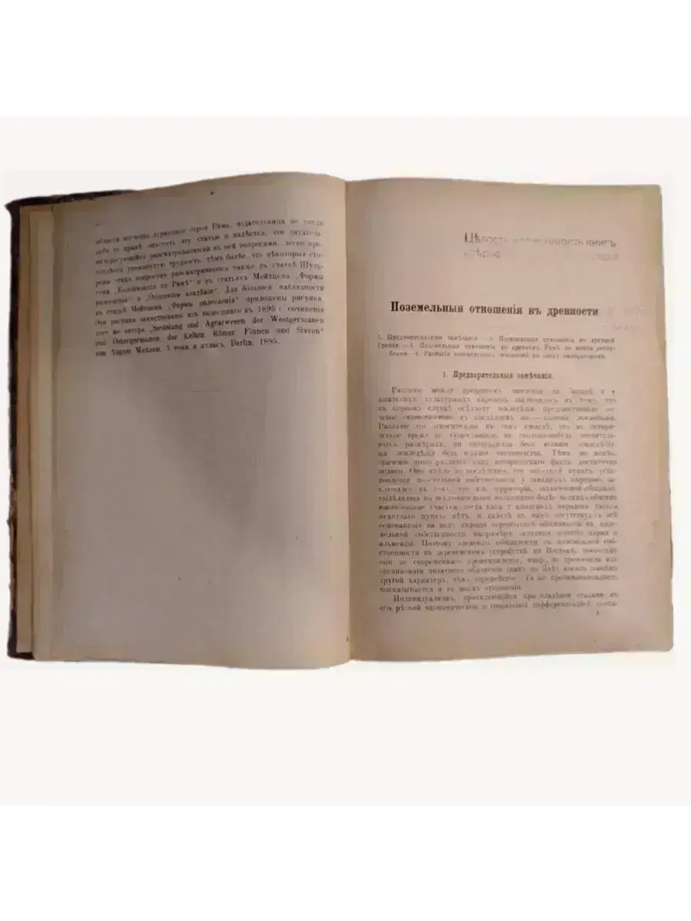 "Очерки из экономической и социальной истории Древнего мира и Средних веков"