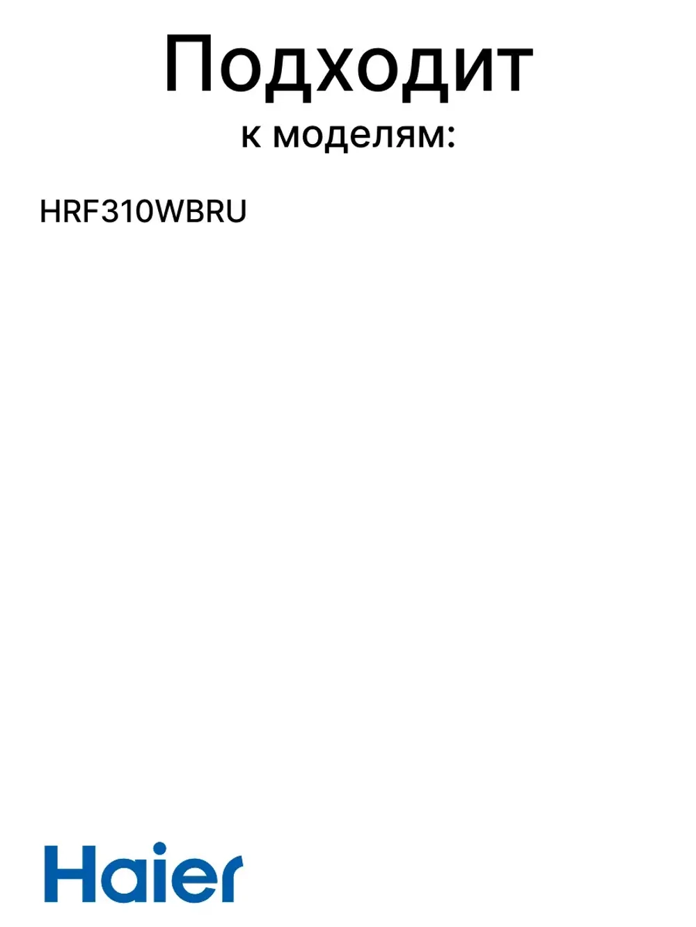 Колесо 0530089251  (к ящику 0530061594) Haier