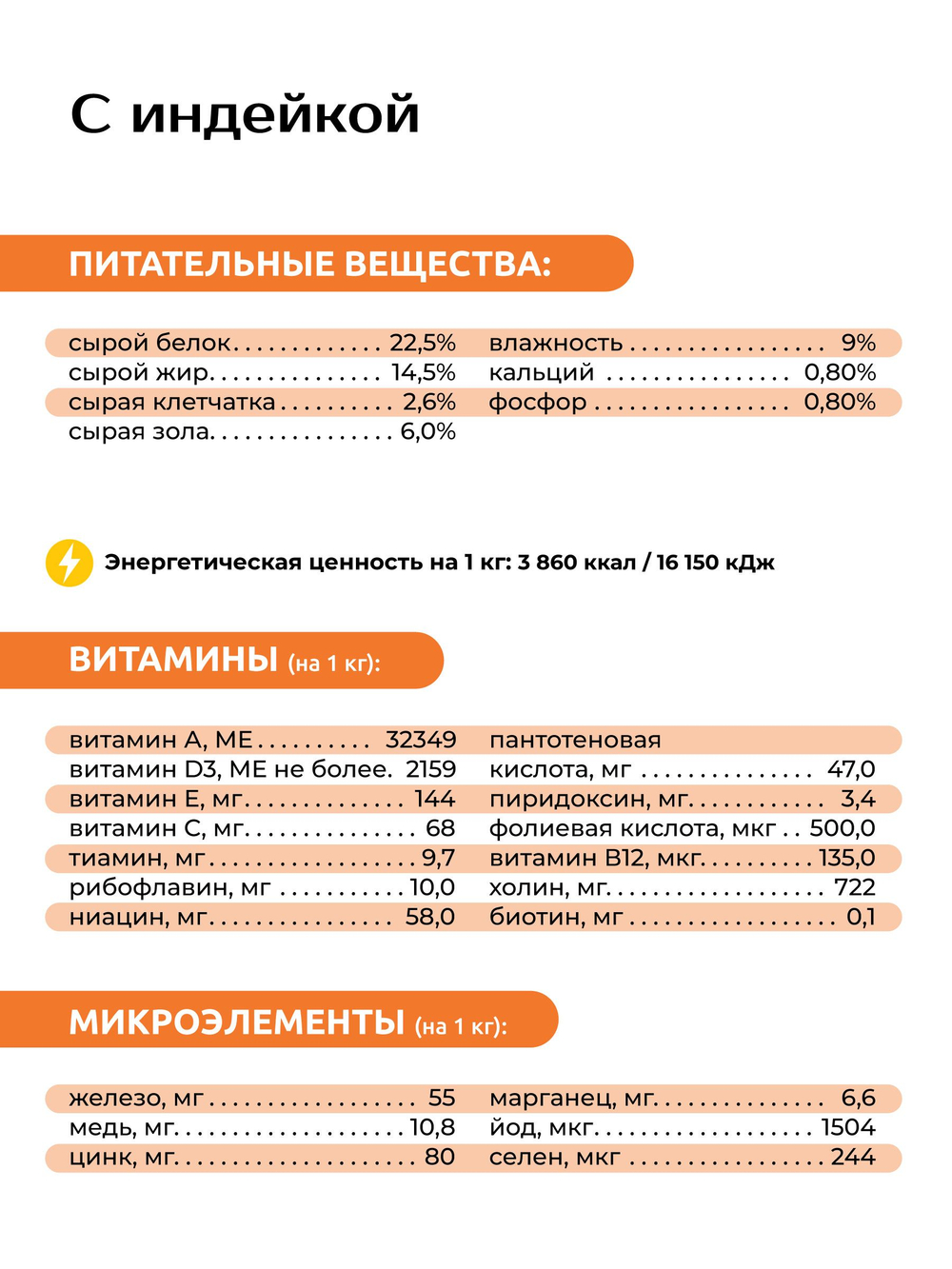 Quattro корм для собак мелких пород, с индейкой, 800 гр, QUATTRO