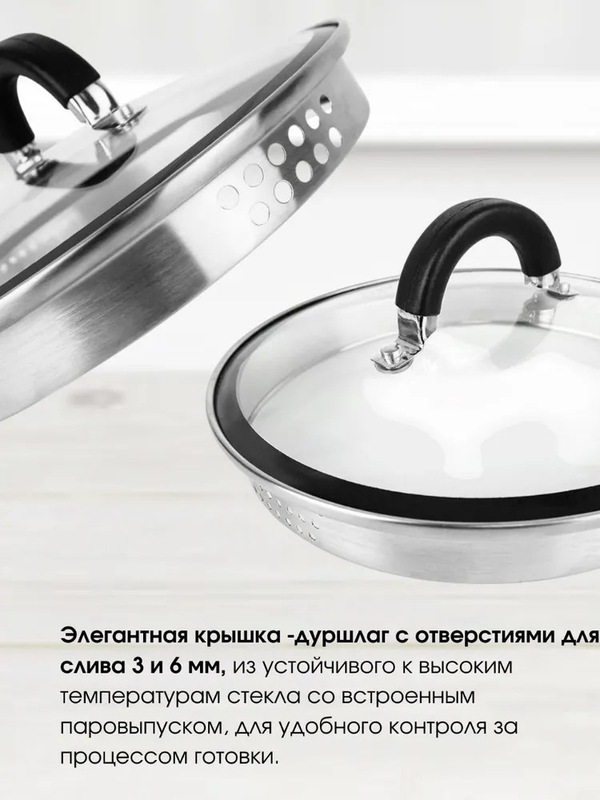 Кастрюля LARA НИКА 02-906 2,9 л., индукция, крышка стекло/дуршлаг