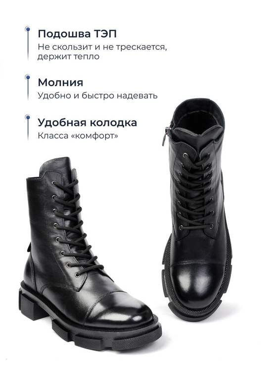 Ботинки Smart W720B