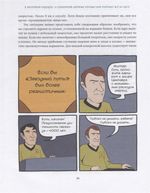 В обозримом будущем. Десять новых технологий, которые улучшат или разрушат всё на свете