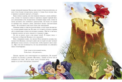 Э. Распе "Путешествие барона Мюнхгаузена"