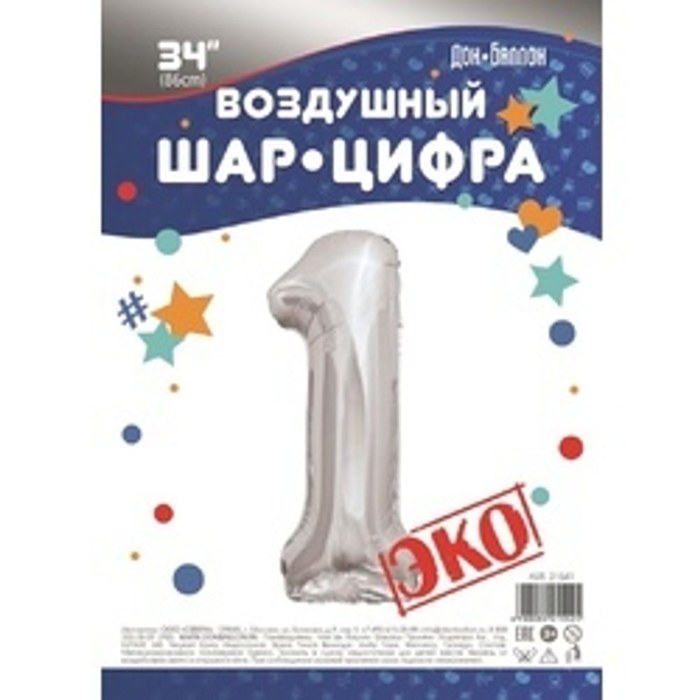 Шар (34"/86 см) Цифра, 1, ЭКО, Серебро, в упаковке