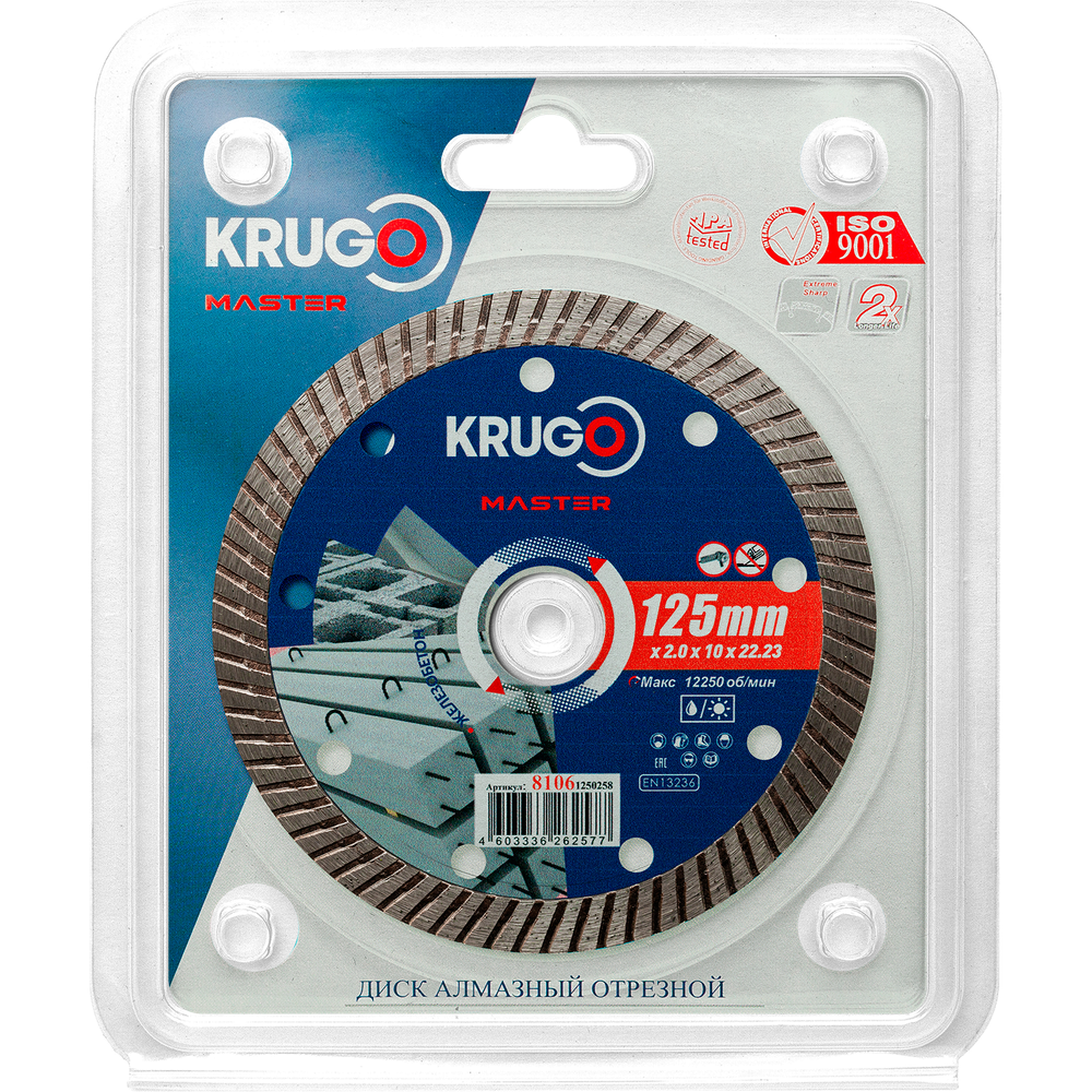 Диск алмазный Турбо по железобетону KRUGO MASTER 125х2,0х22,23х10mm, 81061250258