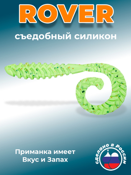 Силиконовая приманка ROVER 2,0"(9шт) 50мм, цвет 020