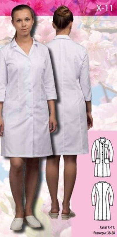 Халат медицинский женский Х-11