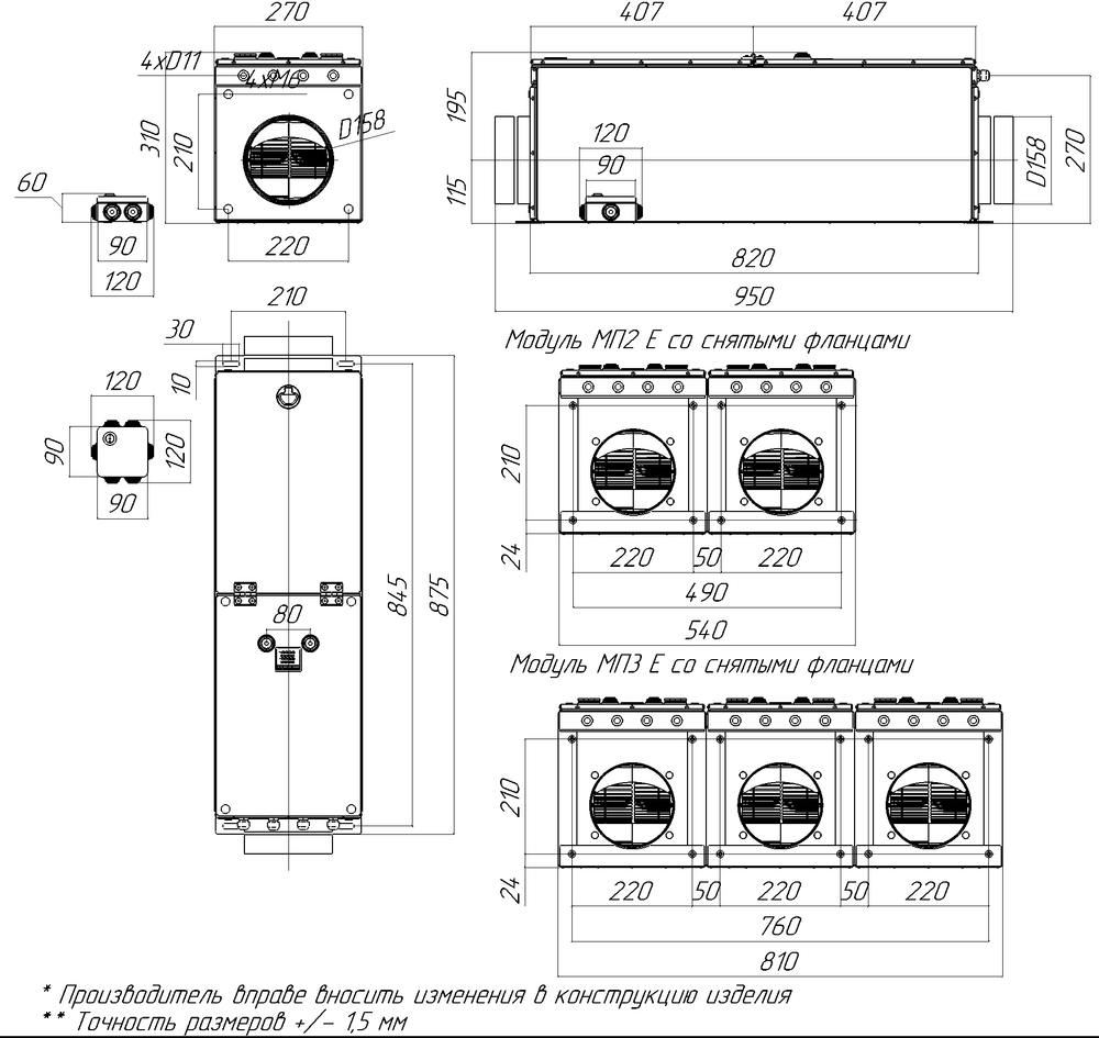 Приточная установка Лайфа МП 3 1800 Е12 H13 A8WF