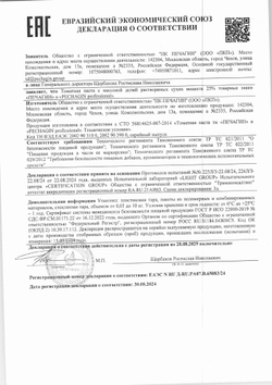 Томатная паста «Pechagin» Professional 25% - 10 кг