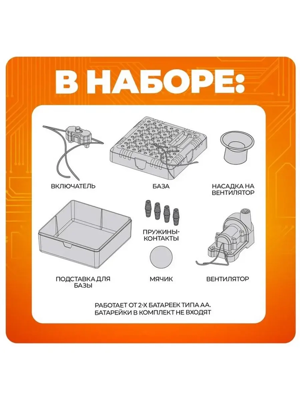 Электронный конструктор «Мини-Аэротруба», 10 элементов