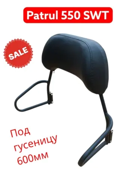 Спинка сиденья Тайга Патруль 550 SWT