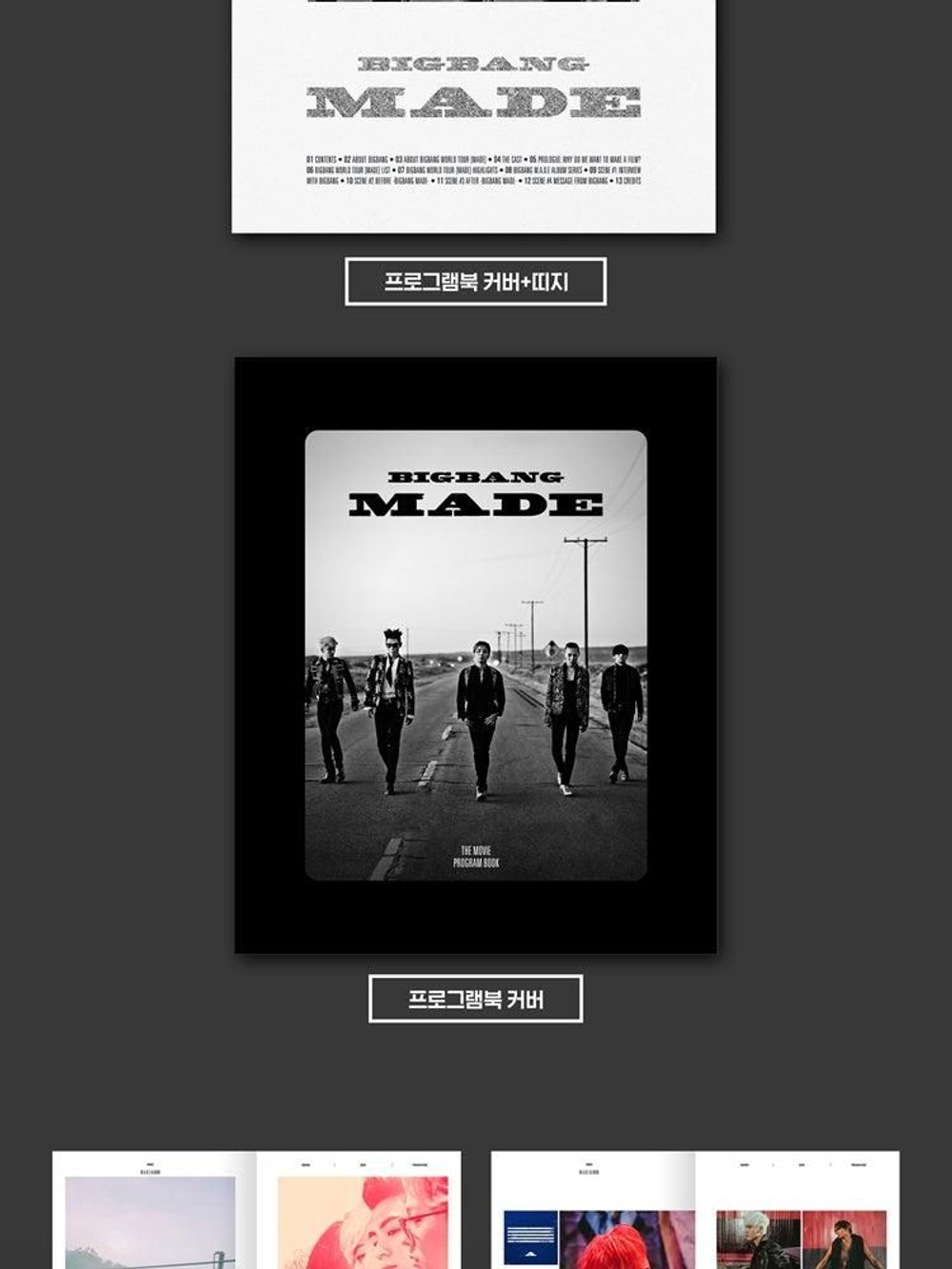 товары BIGBANG - BIGBАNG10 THE MOVIE 'BIGВANG MADE' PROGRAM BOOK