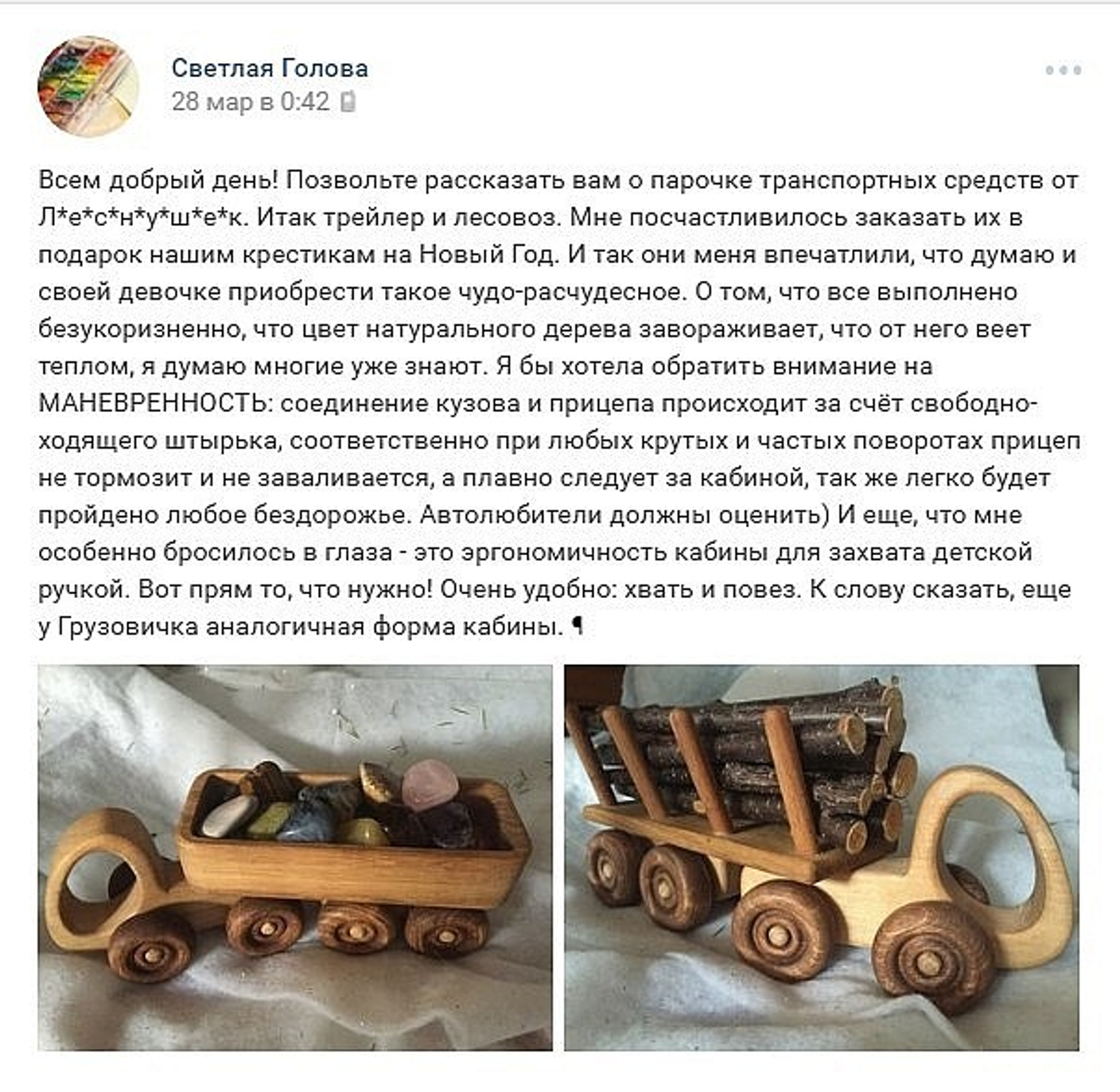 Замечательный отзыв о трейлере и лесовозе!!!