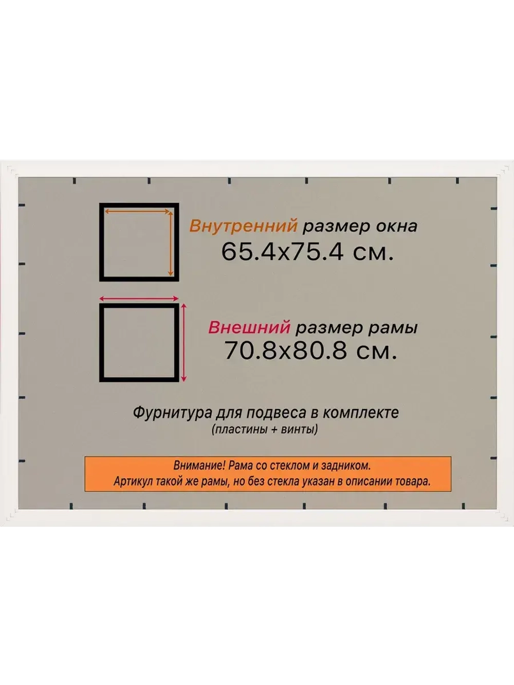 Рамка для постера и фотографий 65x75
