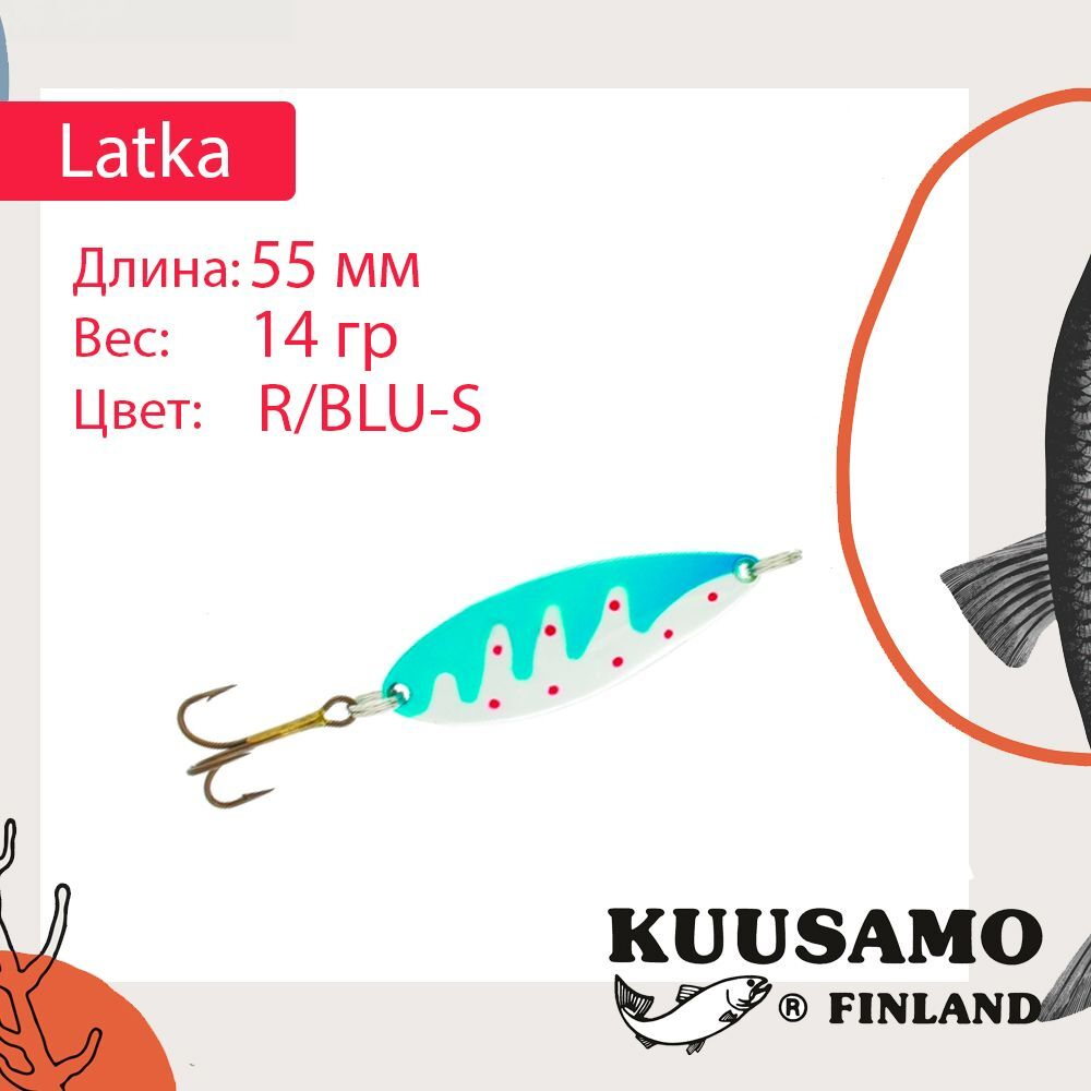 Блесна колебалка Kuusamo Latka 70/14 BLU/R-S