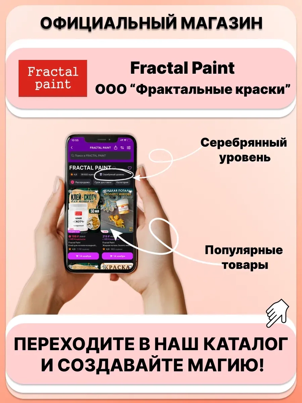 Патина «Золотая лазурь» 15 мл