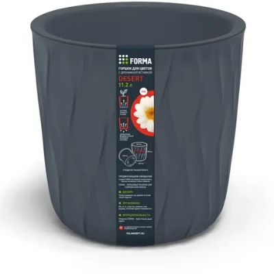 Горшок для цветов с дренажной вставкой Desert 11,2л (d265, h258мм)(серый)
