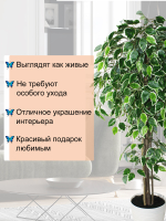 Искусственное дерево Фикус пестролистный 130см в кашпо