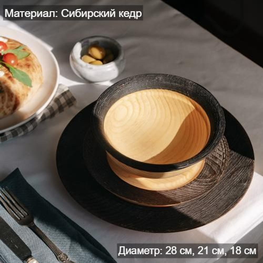 Набор деревянных тарелок из дерева сибирский кедр - 3 шт. TN79