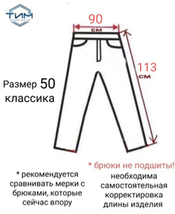 Брюки мужские классические классика строгие офисные офис теплые толстые утепленные костюмные костюмка серые темно-серые прямые нарядные зимние шерсть великан гигант большой шерстяныеразмер 62 124