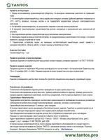 Громкоговоритель TSo-PW6n