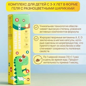 Весёлые витаминки (Funny Vit)