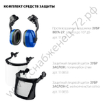 ЗУБР текстильный амортизатор, храповый механизм регулировки, универсальное крепление для наушников и щитков, защитная каска (11094-3)