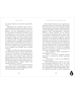 Флоренций и прокаженный огонь (с автографом)