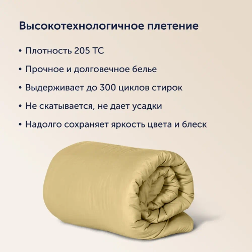 Пододеяльник BuyColor (сатин) Шоколад/Горчица