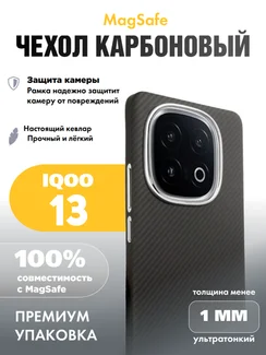 Карбоновый чехол для IQOO 13 с MagSafe черные полосы (Black stripes)