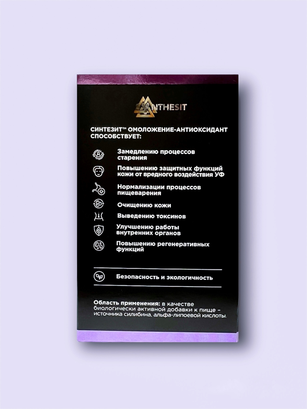 Синтезит Омоложение-Антиоксидант