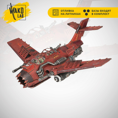 (4 in 1) Dakkajet / Burna-Bommer / Blitza-Bommer / Wazbom Blastajet