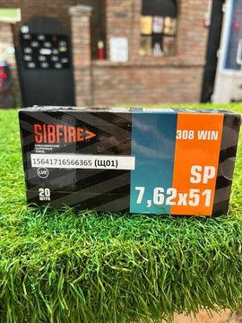 ПАТРОН ДЛЯ ГРАЖДАНСКОГО ОРУЖИЯ 7,62Х51 [П/О ТОМПАК НПЗ] 9,3гр