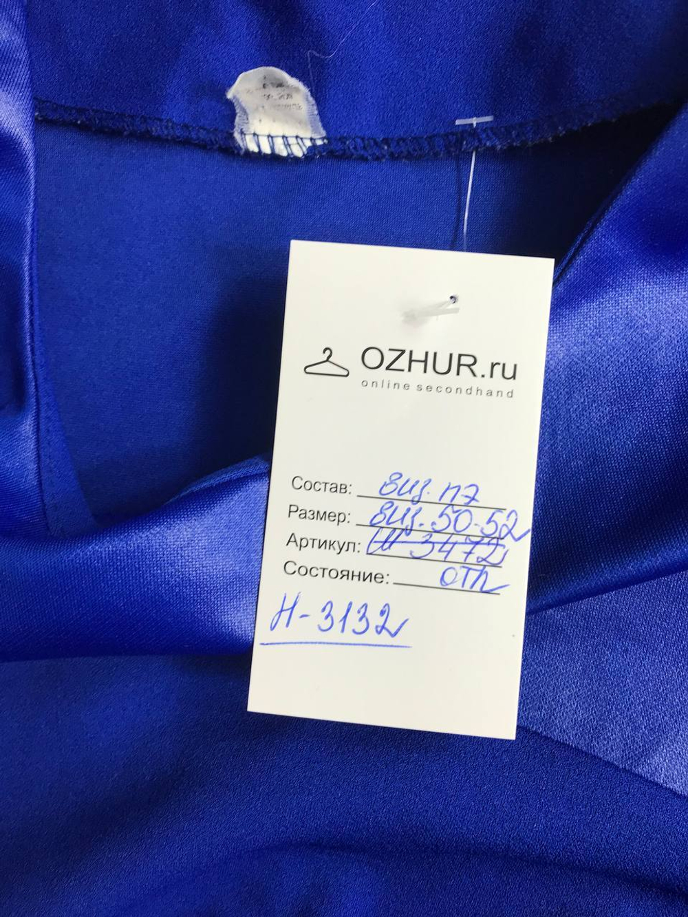 Платье красивого цвета, визуально на 50/52 размер