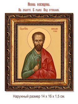 Николай Рейн священномученик. Икона на холсте.