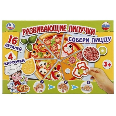 РАЗВИВАЮЩАЯ ИГРА С ЛИПУЧКАМИ "УМКА" ПИЦЦА В КОР. 4690590143933 (Умка)