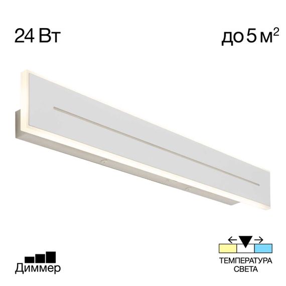 Светильник настенный Citilux Тринити CL238660