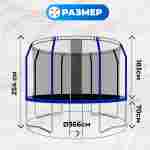 Батут с сеткой, диаметр 12 фт