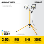 STAYER LED-MAX, 2 х 50 Вт, 6500 К, IP 65, 1.6 м, светодиодные прожекторы на штативе (56925-2-50)
