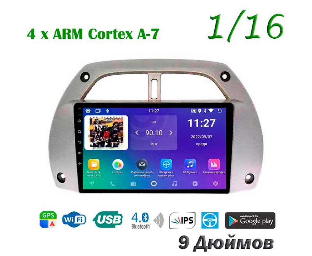 Topway TS7 1+16GB 8 ядер для Toyota Rav 4 2000-2003