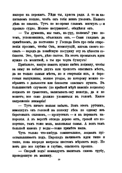 Кама и Урал. (очерки и впечатления) | В. И. Немирович-Данченко