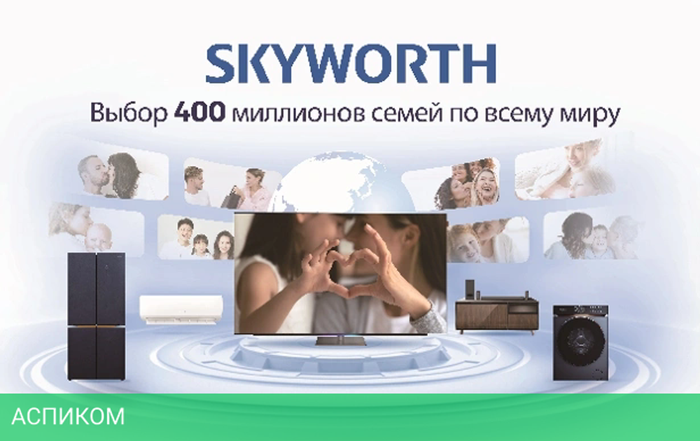 Телевизор QLED Skyworth 75" 75Q67H