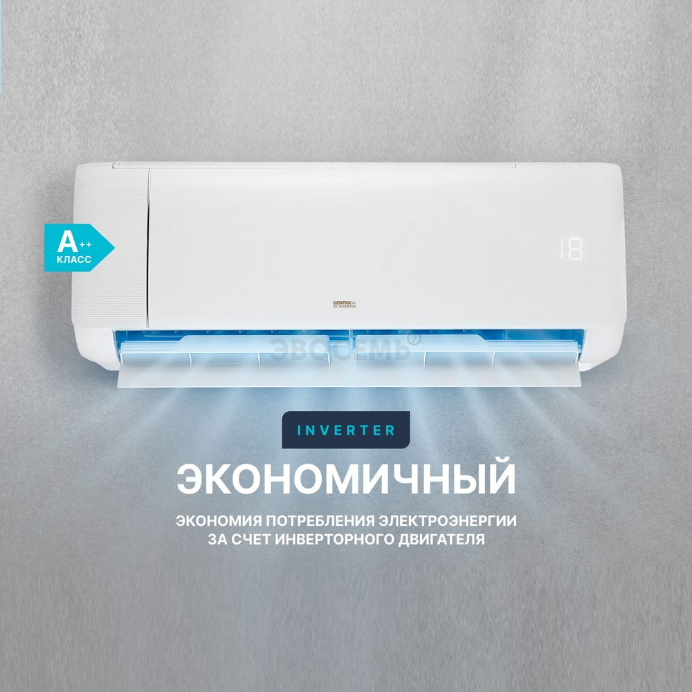 Сплит-система CENTEK CT-65K24 WiFi, инверторная, для помещения до 75 кв.м.