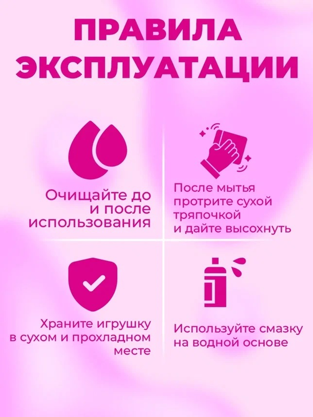 Пульсатор Stronic YOUNG 7 режимов 22 см