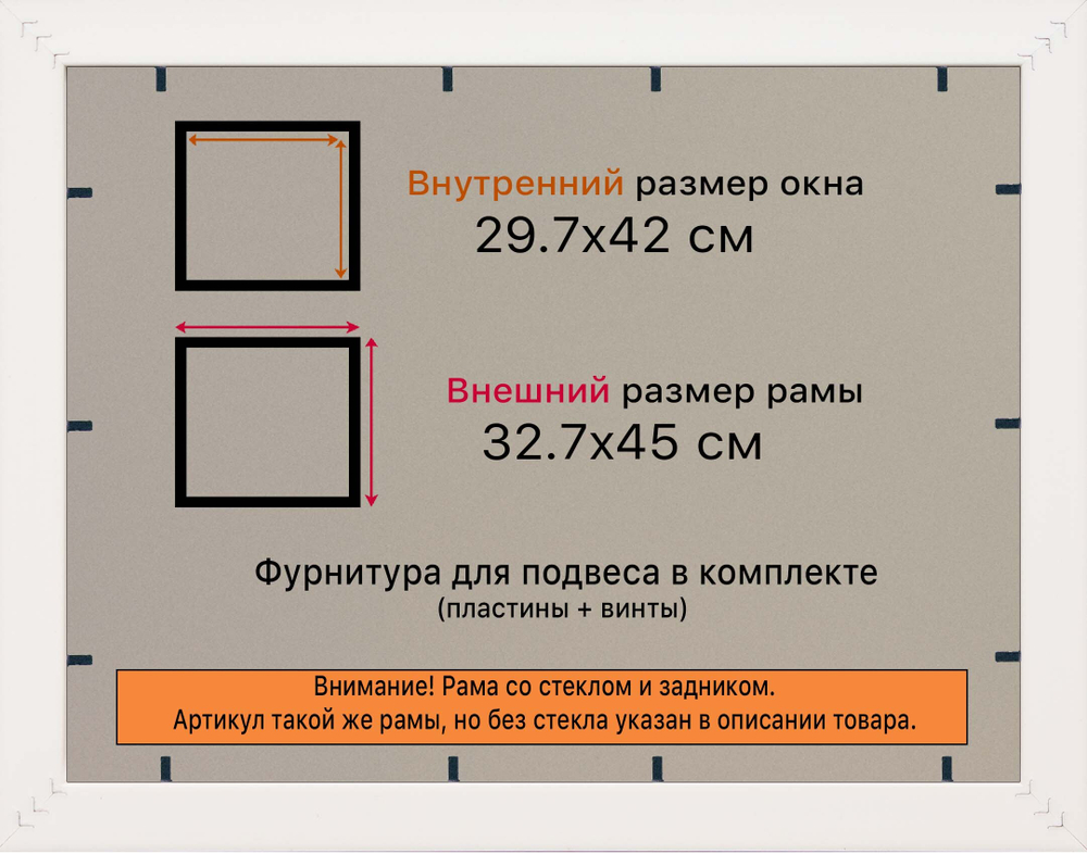 Рамка 29,7x42 для постера и фотографий RPS0332240-10(Q65)