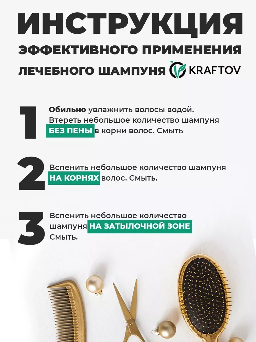 Шампунь и крем lieave-in для кудрявых волос