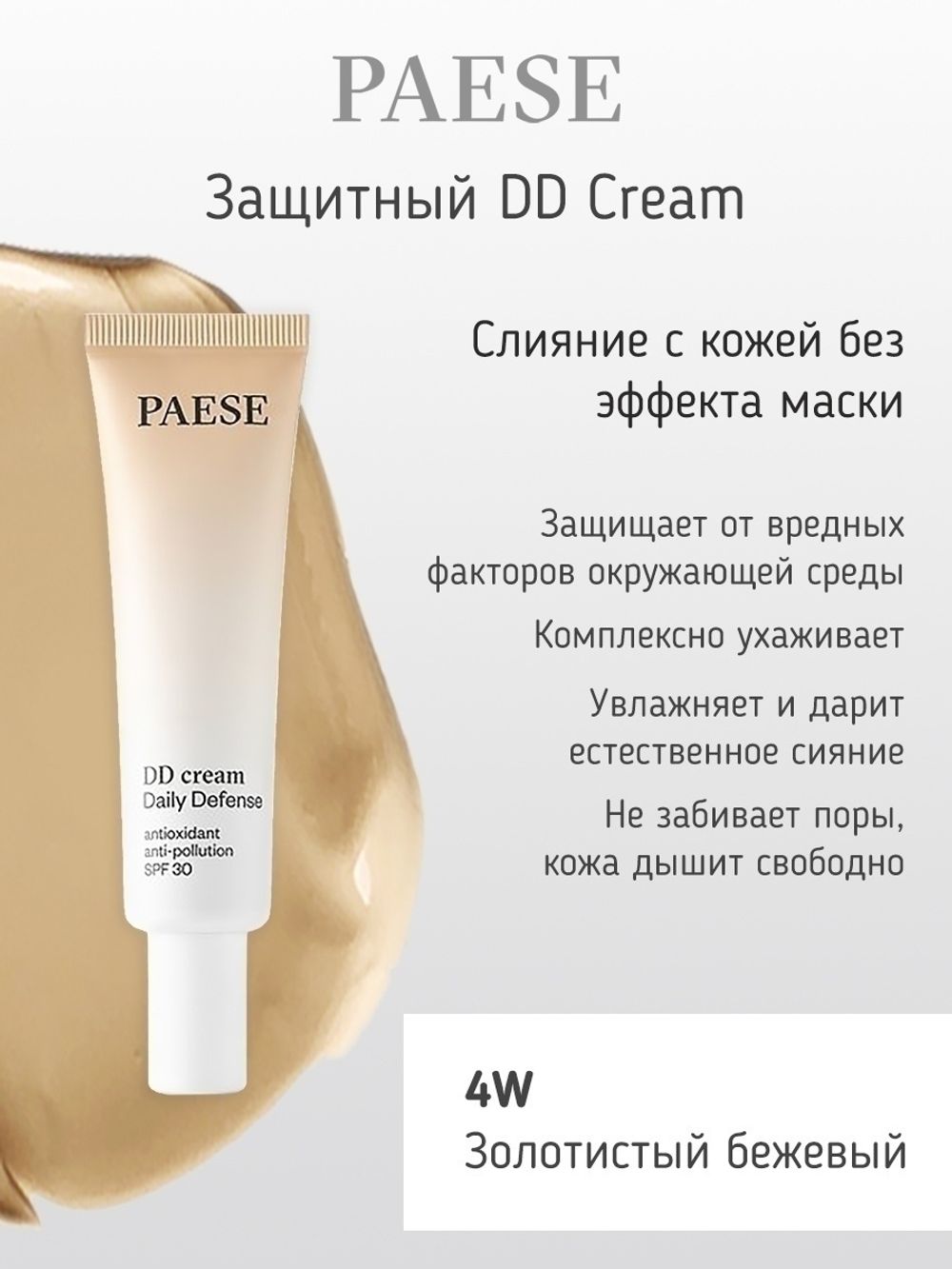PAESE DD cream 4WGolden Beige