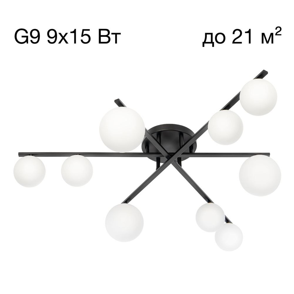 Citilux GLOB CL209291 Люстра потолочная Чёрная