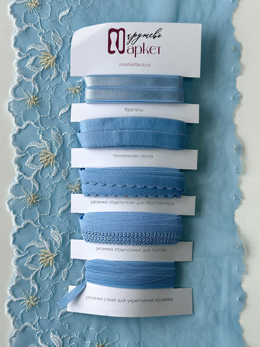 Вышивка на сетке голубая с белым и желтым неэластичная ширина 18 см ОТРЕЗЫ