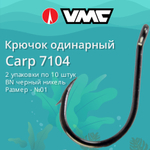 Крючки рыболовные (одинарный) Carp 7104 B №04, упак 10 шт